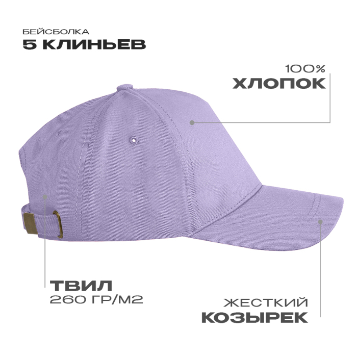Бейсболка STAN 5 клиньев хлопок 260, 12, Цифровая лаванда, (45) (56-58/ONE SIZE)