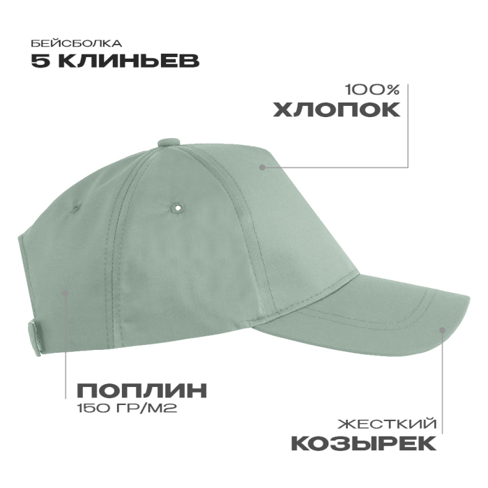 Бейсболка STAN 5 клиньев хлопок, 150, 13, Светло-оливковый, (136) (56-58/ONE SIZE)