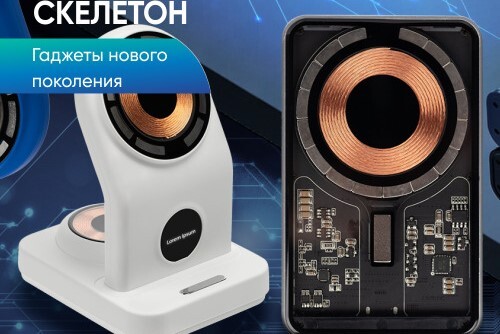 Скелетоны