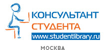 КОНСУЛЬТАНТ