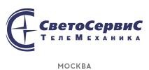СветоСервис