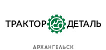 Трактородеталь Архангельск