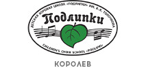 подлипки(1)
